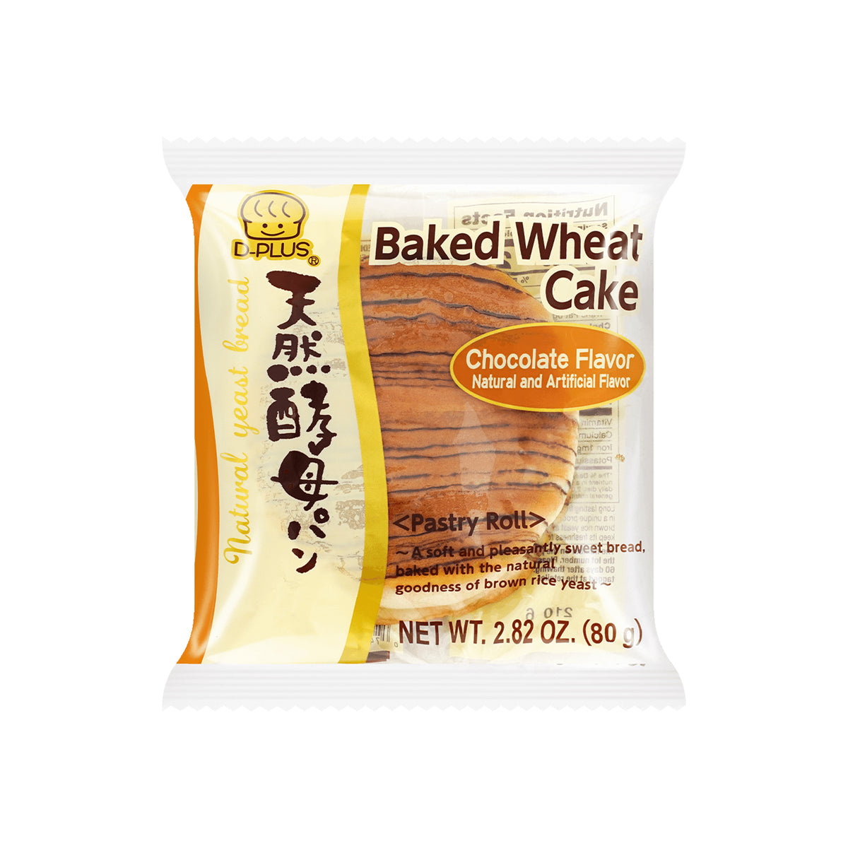 D-Plus - Tennen Koubo Chocolate 2.82 oz